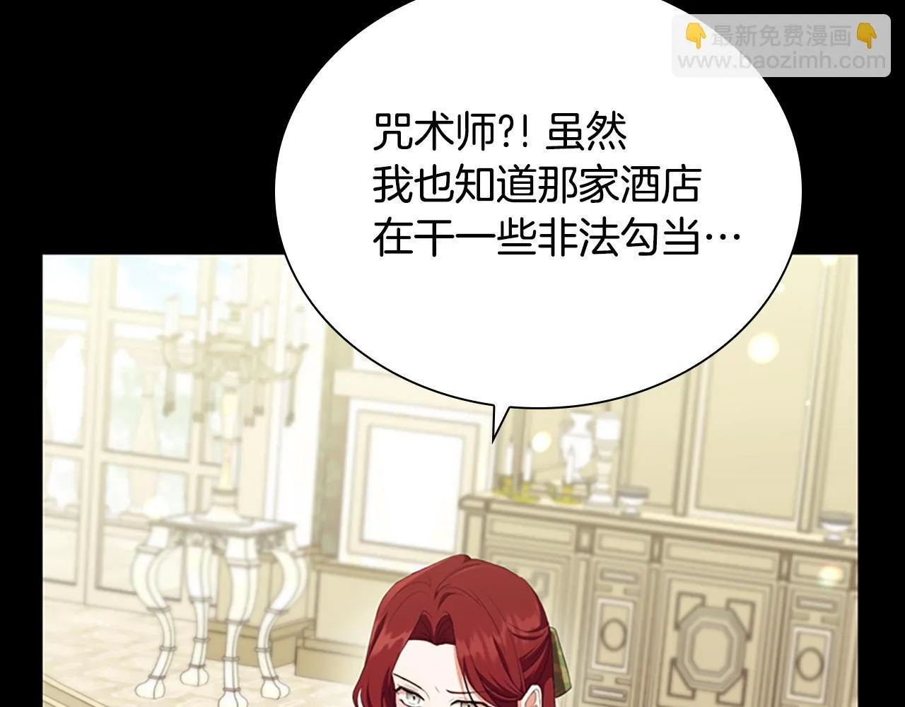 番外7 想当王吗 第58页