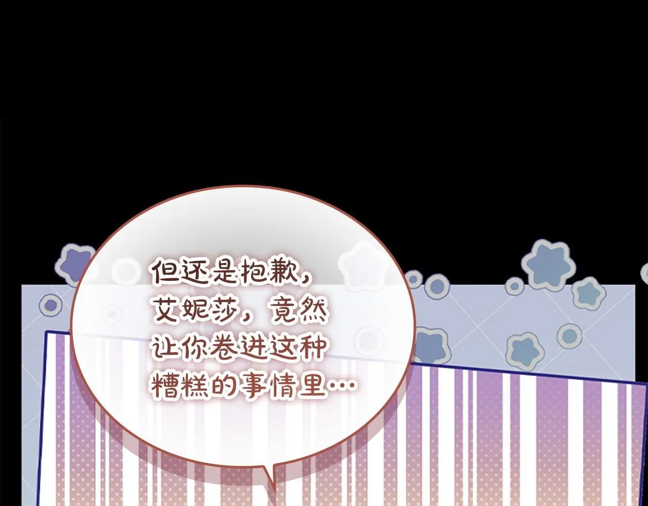 番外7 想当王吗 第61页