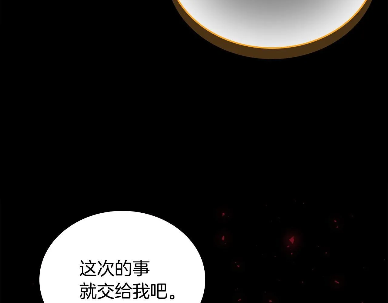 番外7 想当王吗 第63页