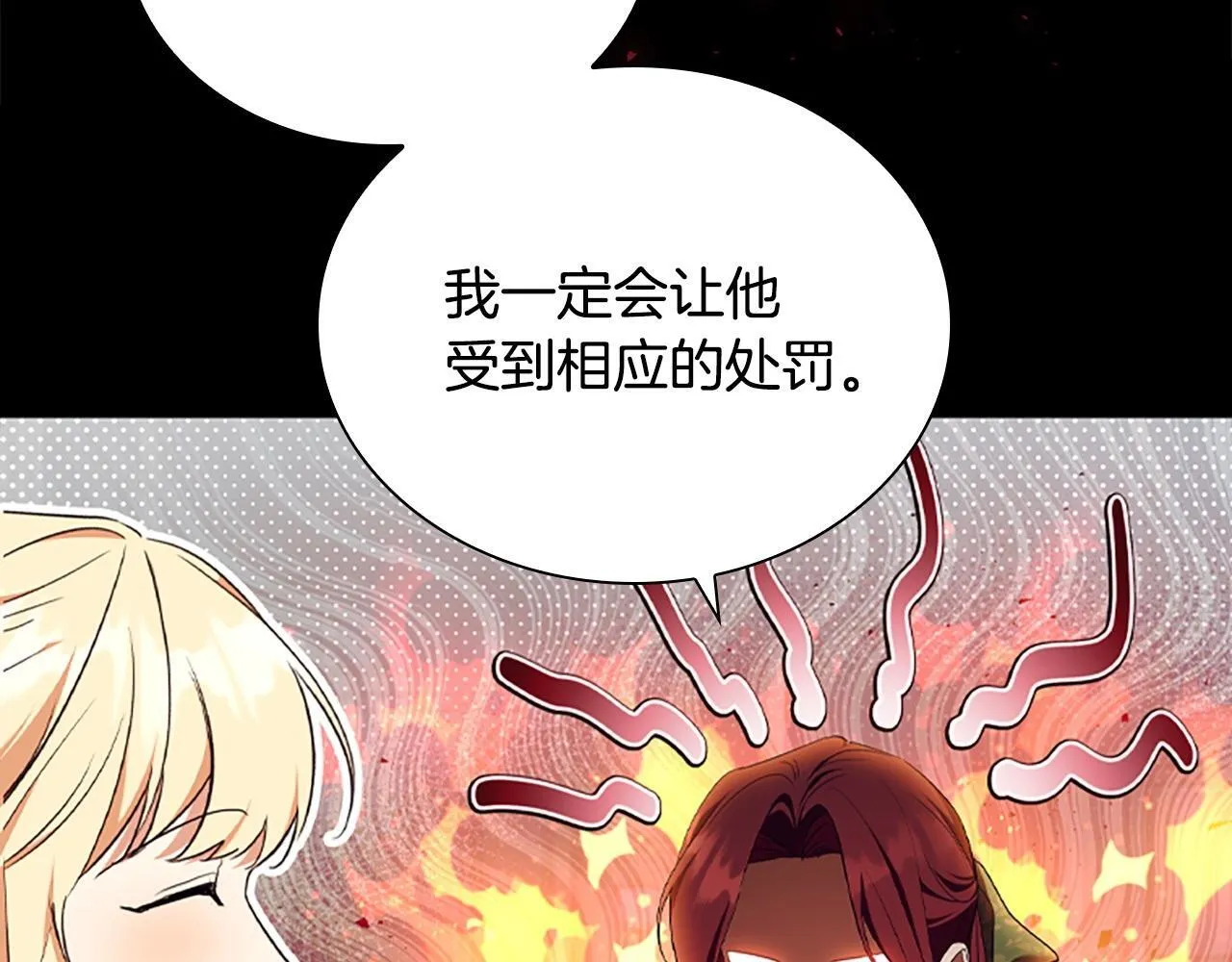 番外7 想当王吗 第64页