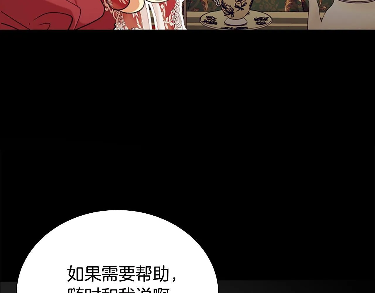 番外7 想当王吗 第66页