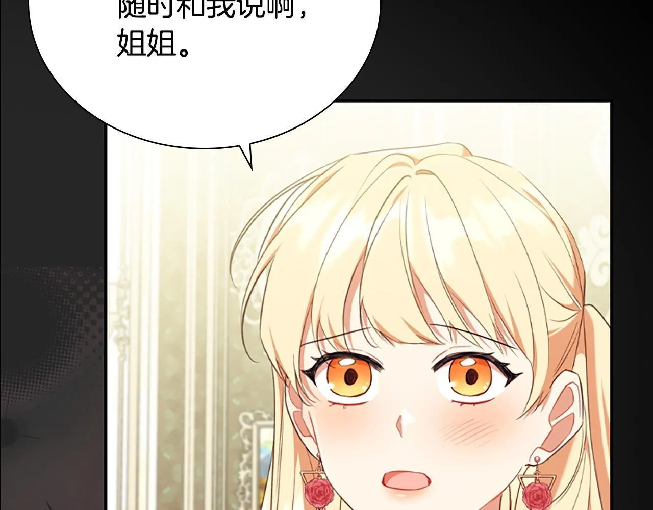 番外7 想当王吗 第67页