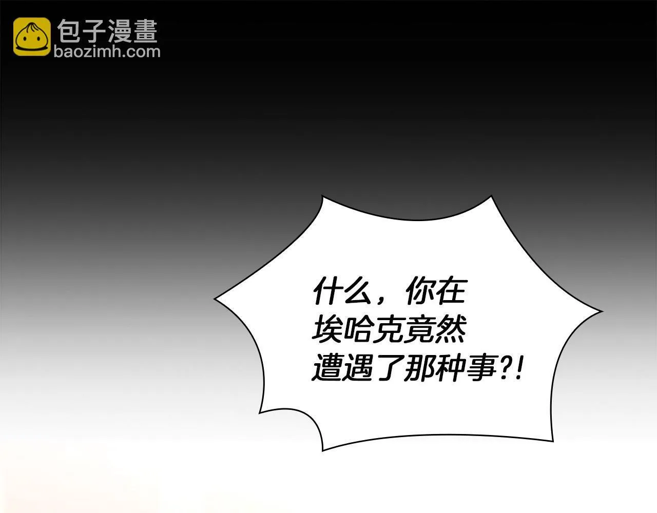 番外7 想当王吗 第72页