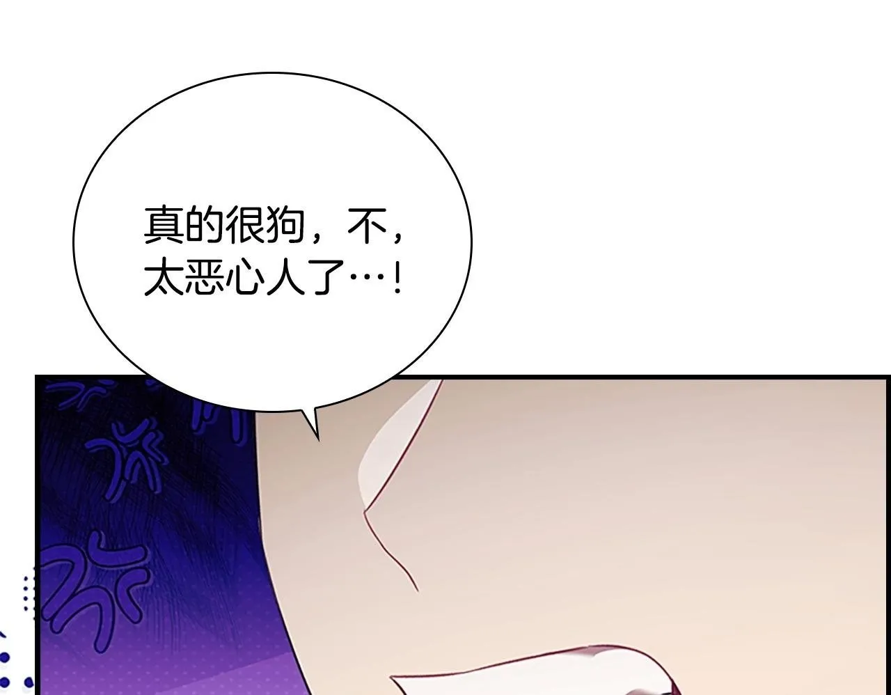 番外7 想当王吗 第78页
