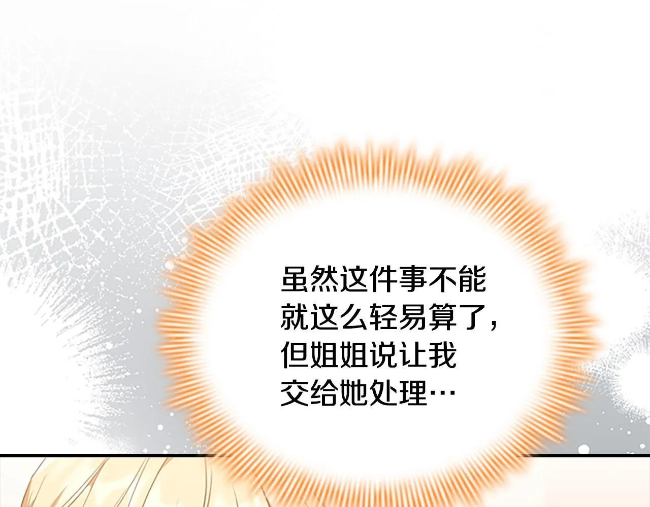 番外7 想当王吗 第84页