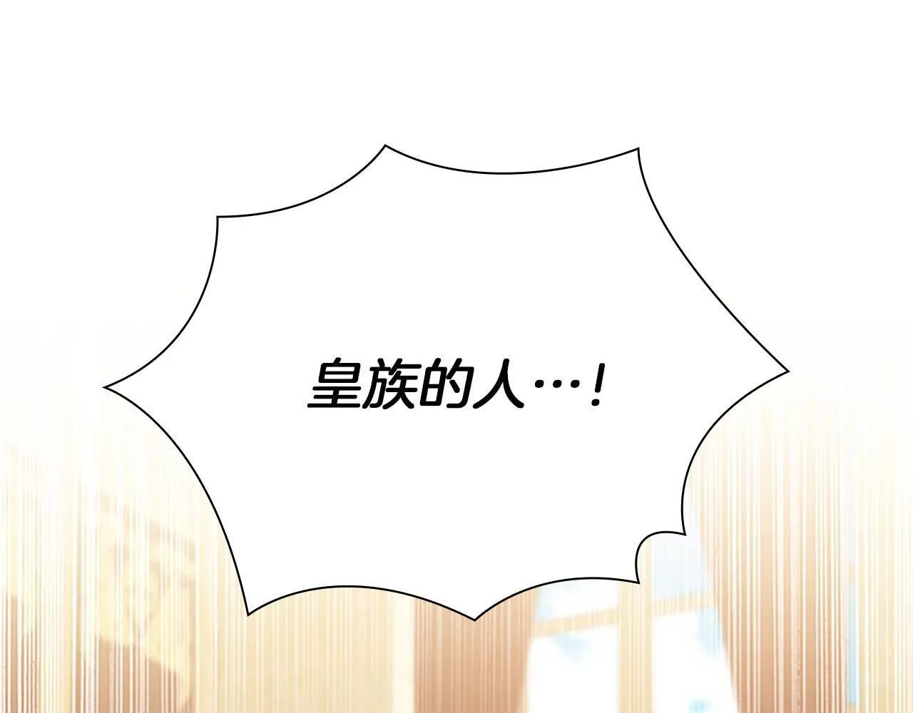 番外7 想当王吗 第93页