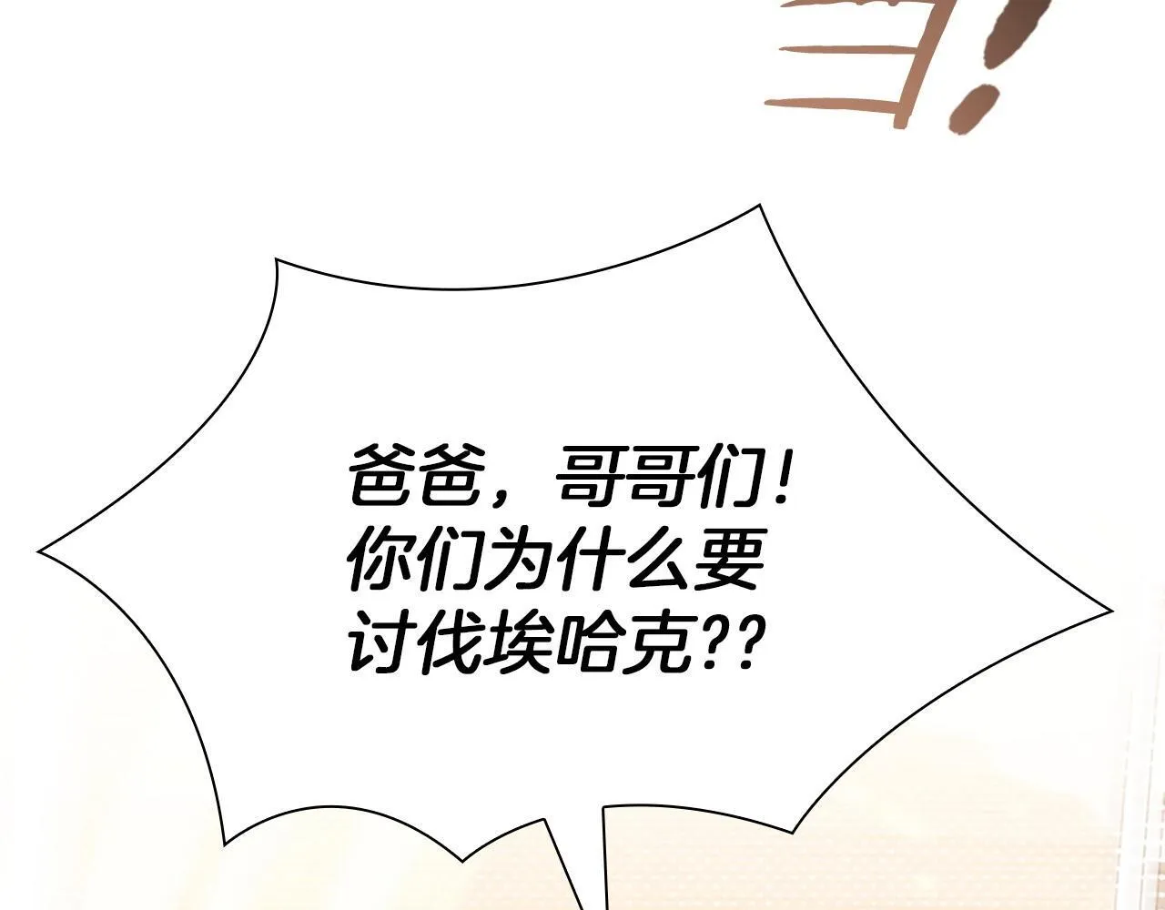 番外7 想当王吗 第97页