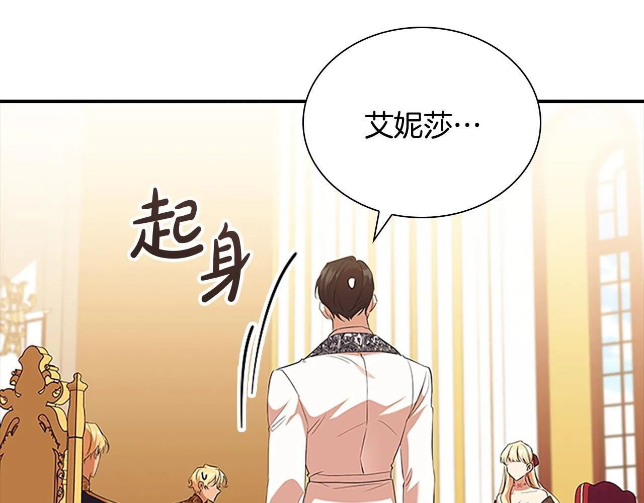 番外7 想当王吗 第101页