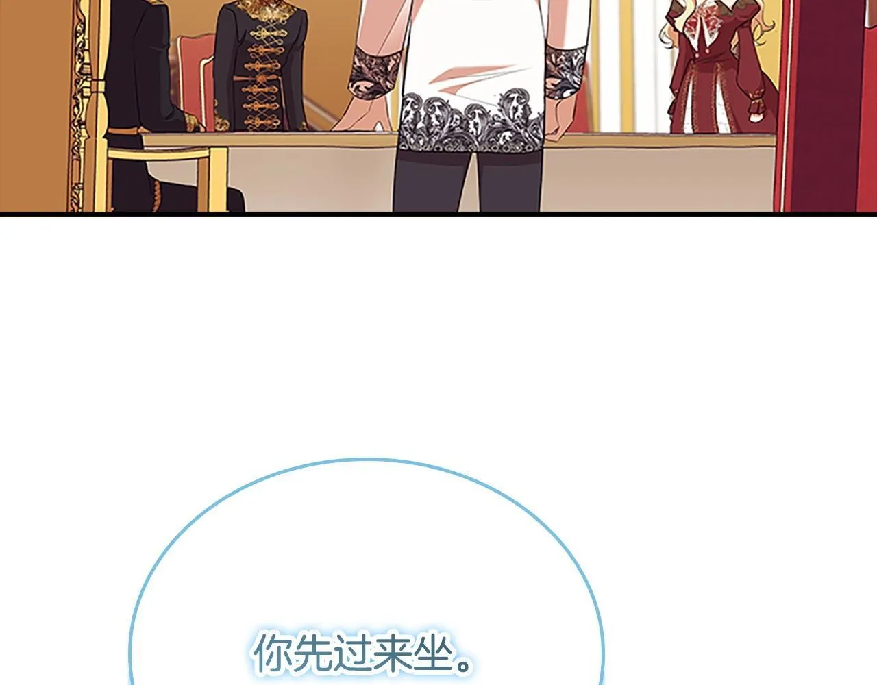 番外7 想当王吗 第102页