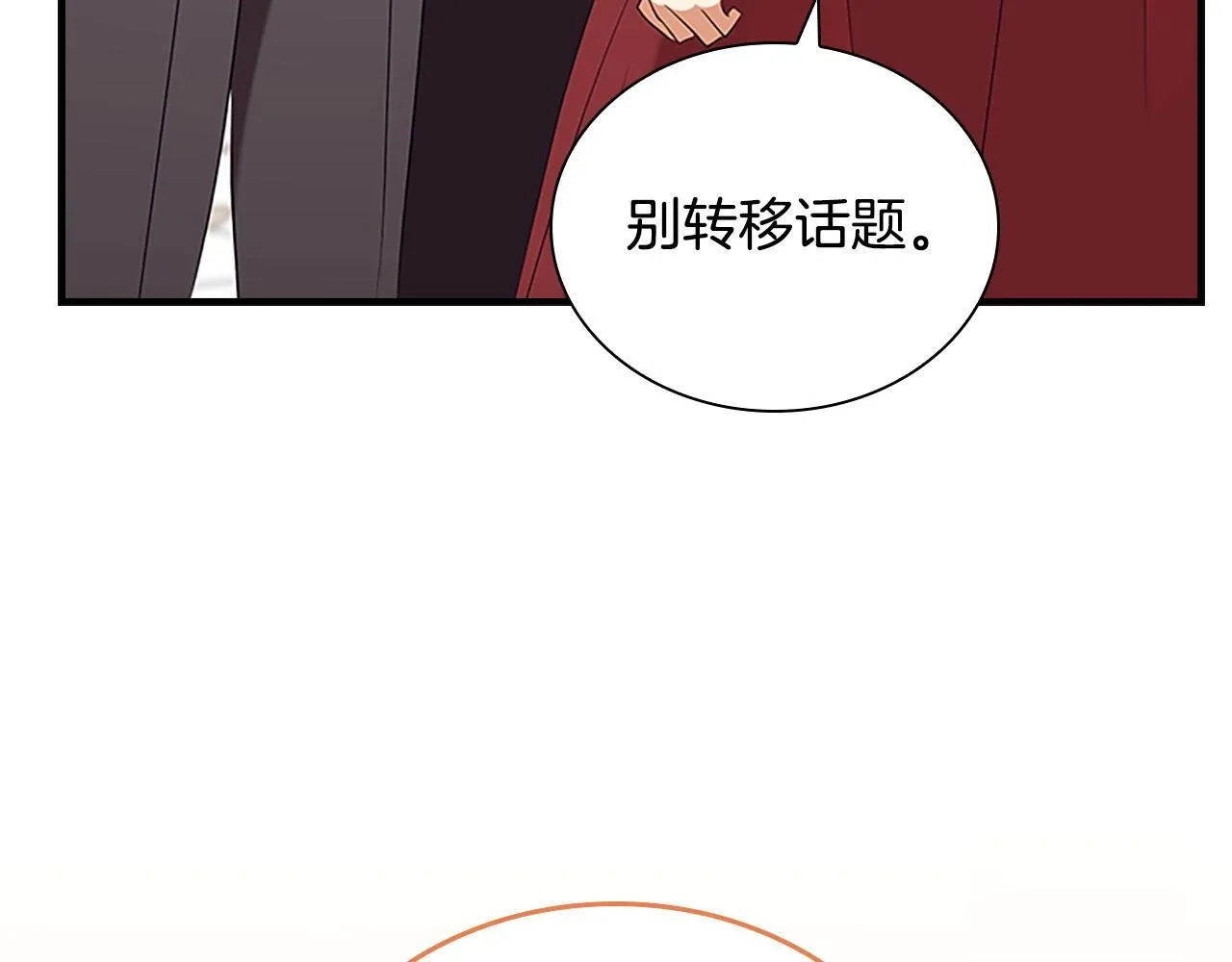番外7 想当王吗 第105页