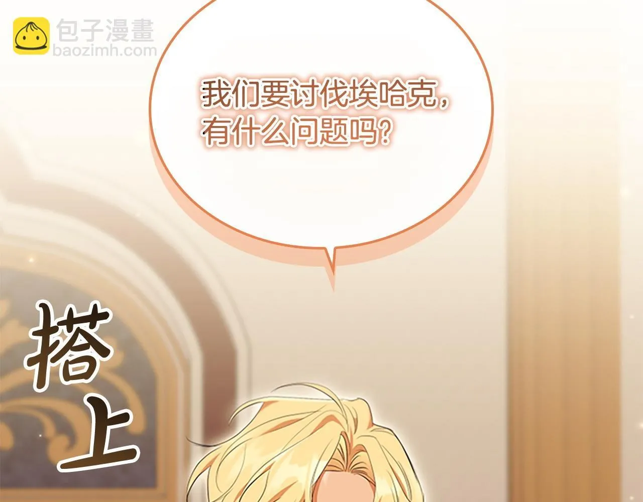 番外7 想当王吗 第106页