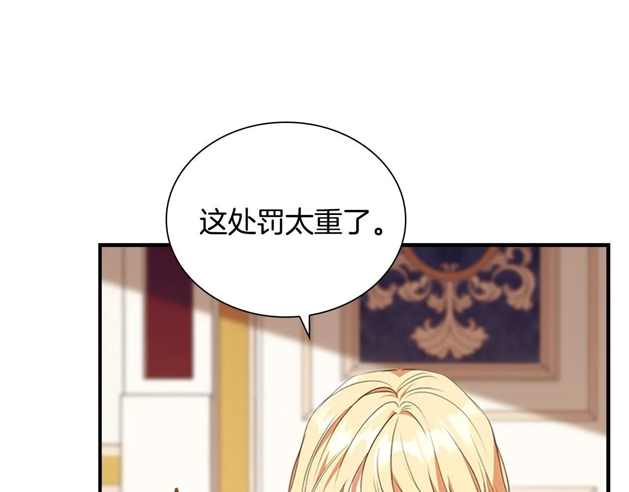 番外7 想当王吗 第110页