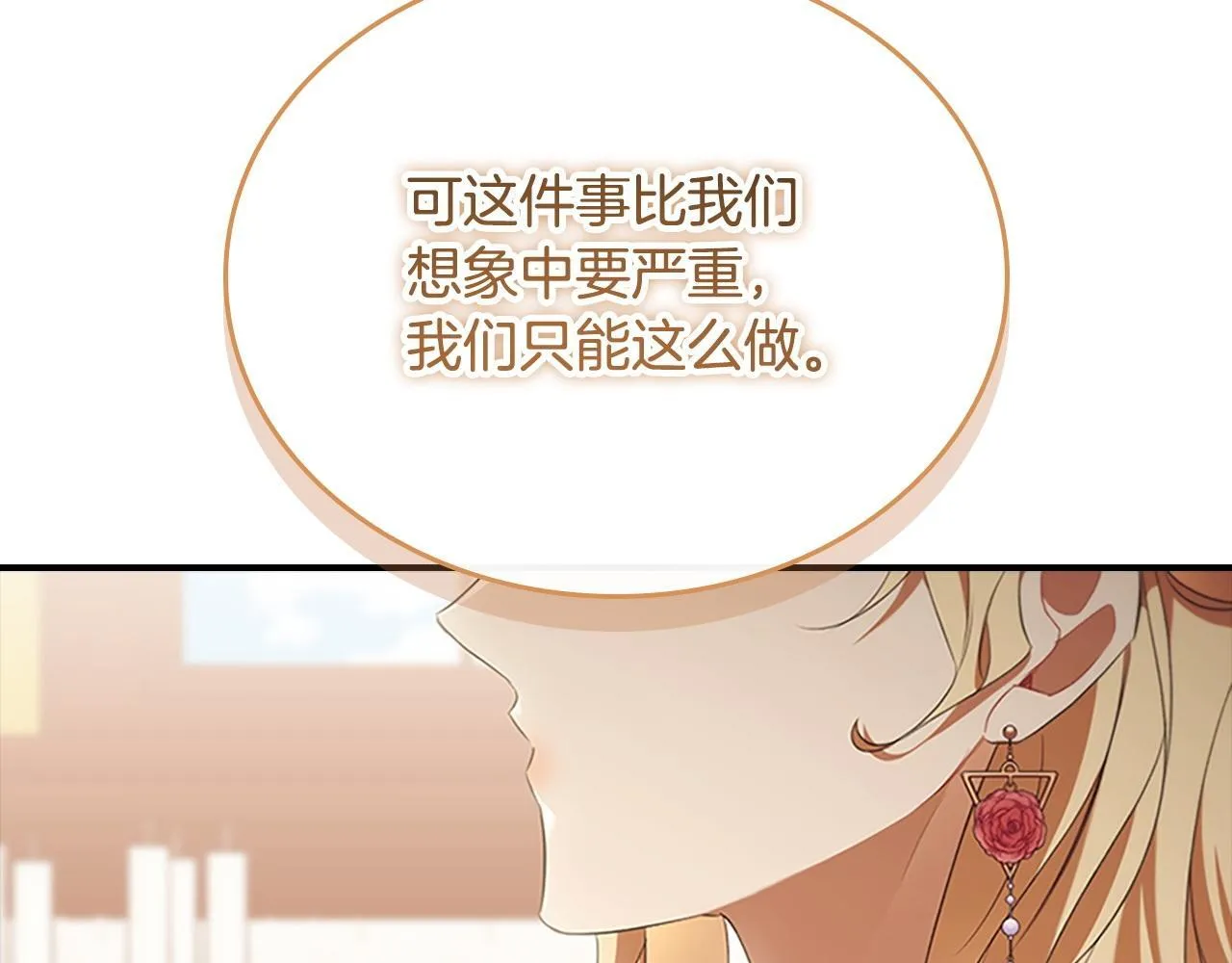 番外7 想当王吗 第113页