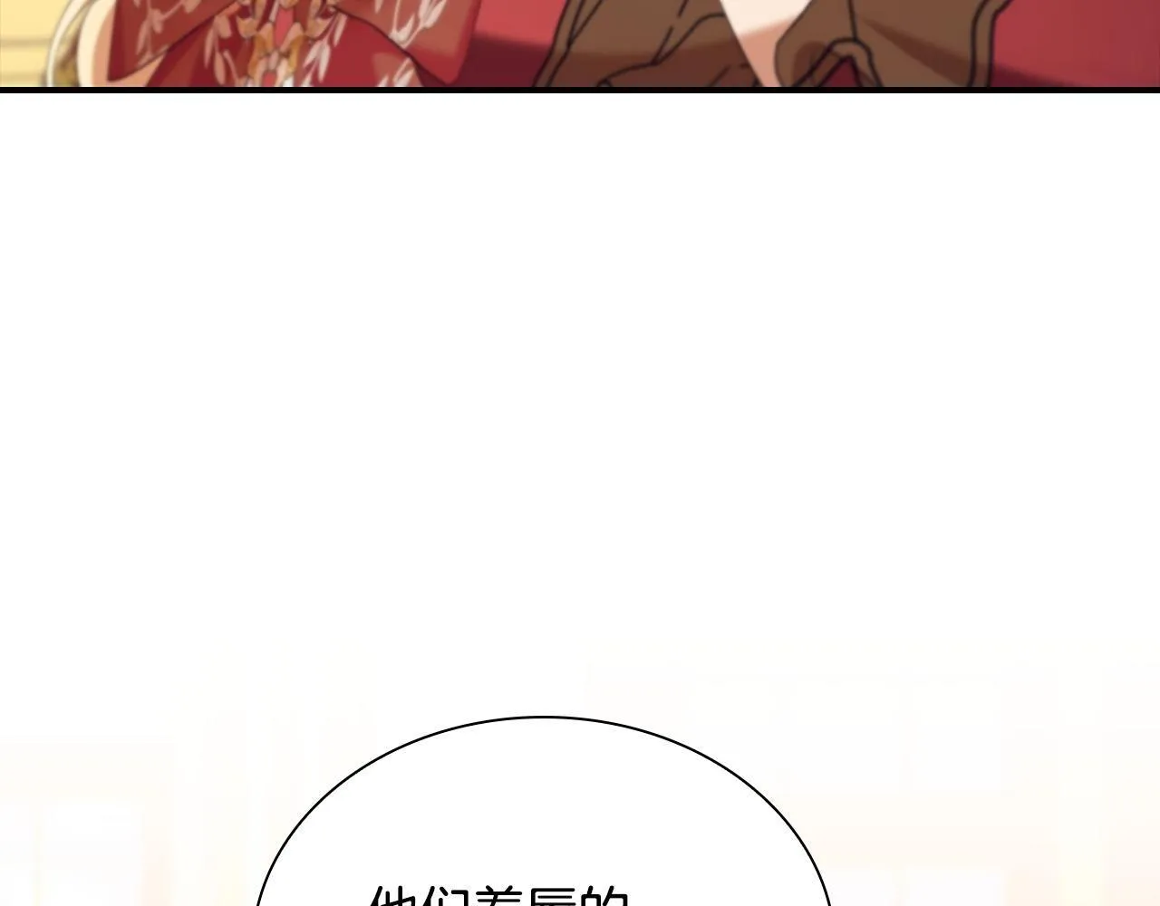 番外7 想当王吗 第115页