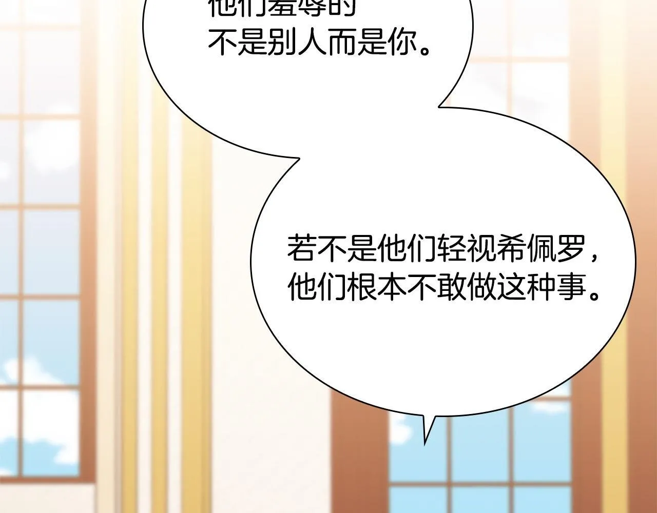 番外7 想当王吗 第116页