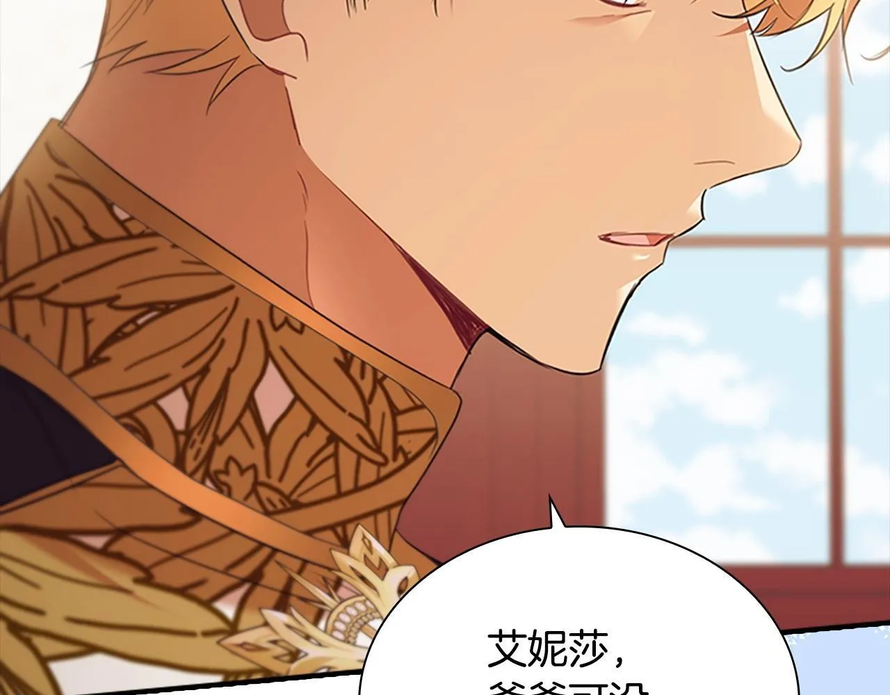番外7 想当王吗 第120页