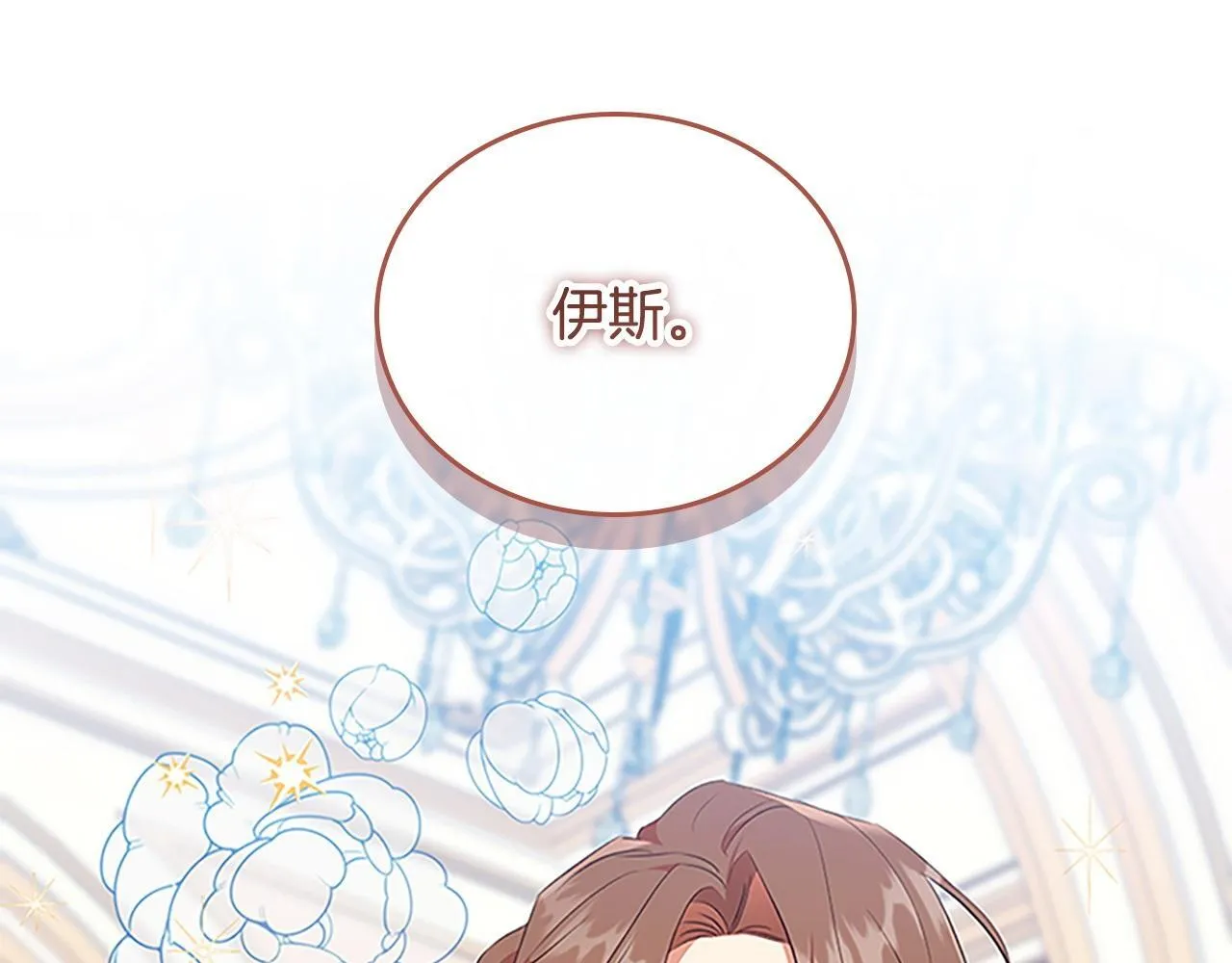 番外7 想当王吗 第135页