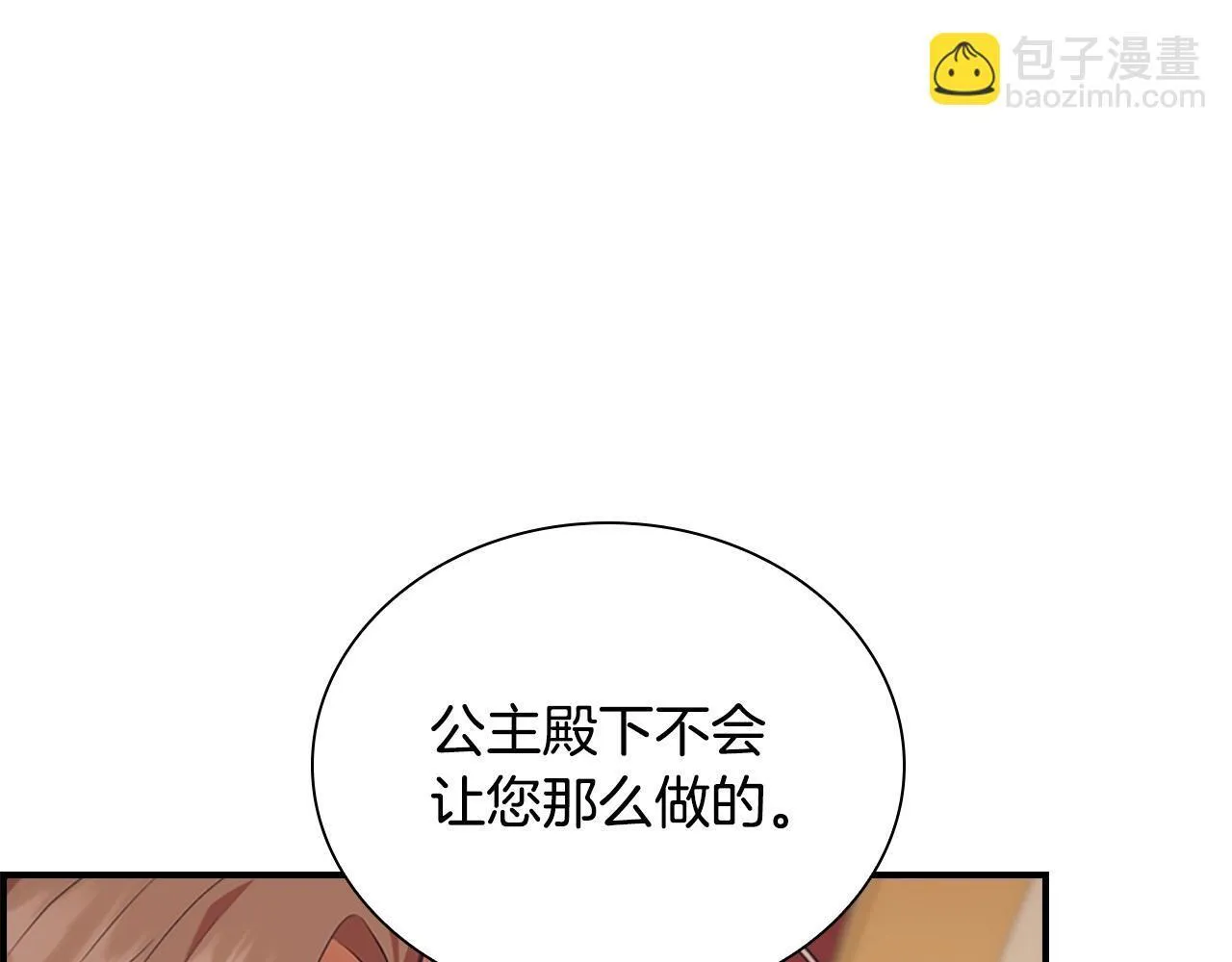 番外7 想当王吗 第144页