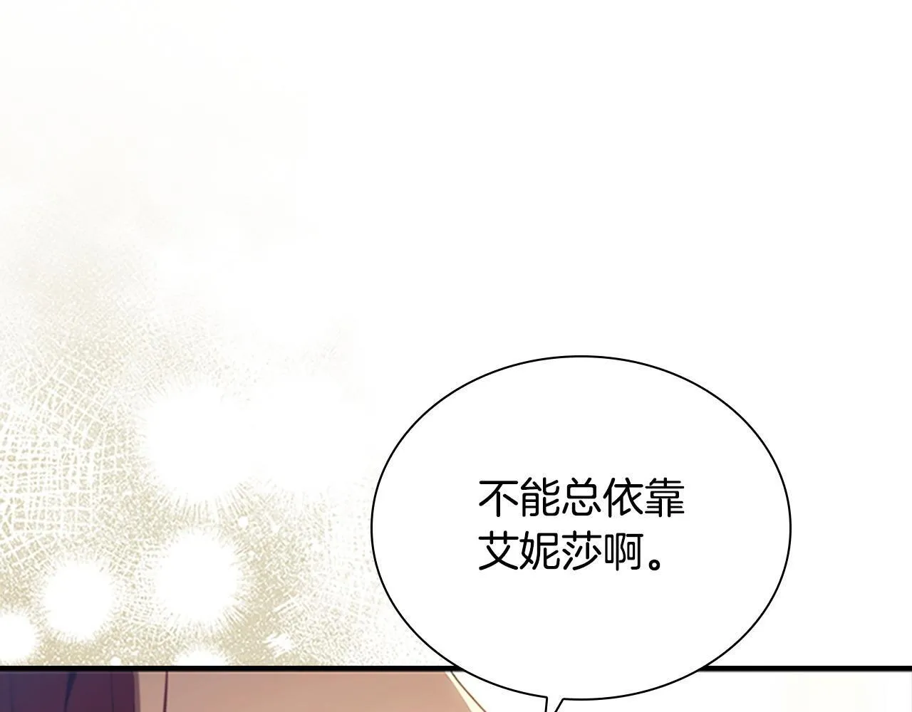 番外7 想当王吗 第147页