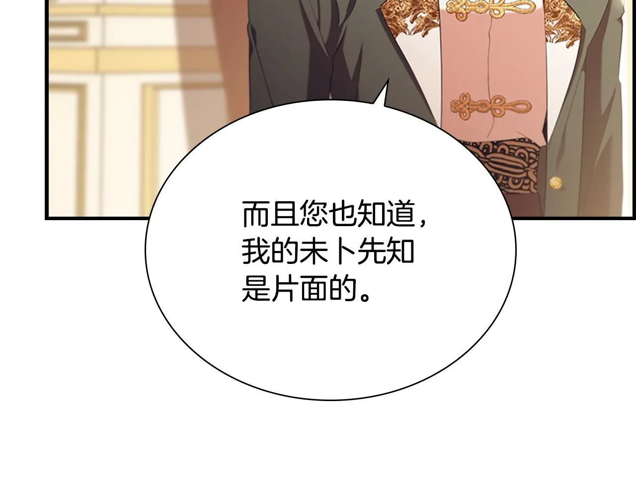 番外7 想当王吗 第155页