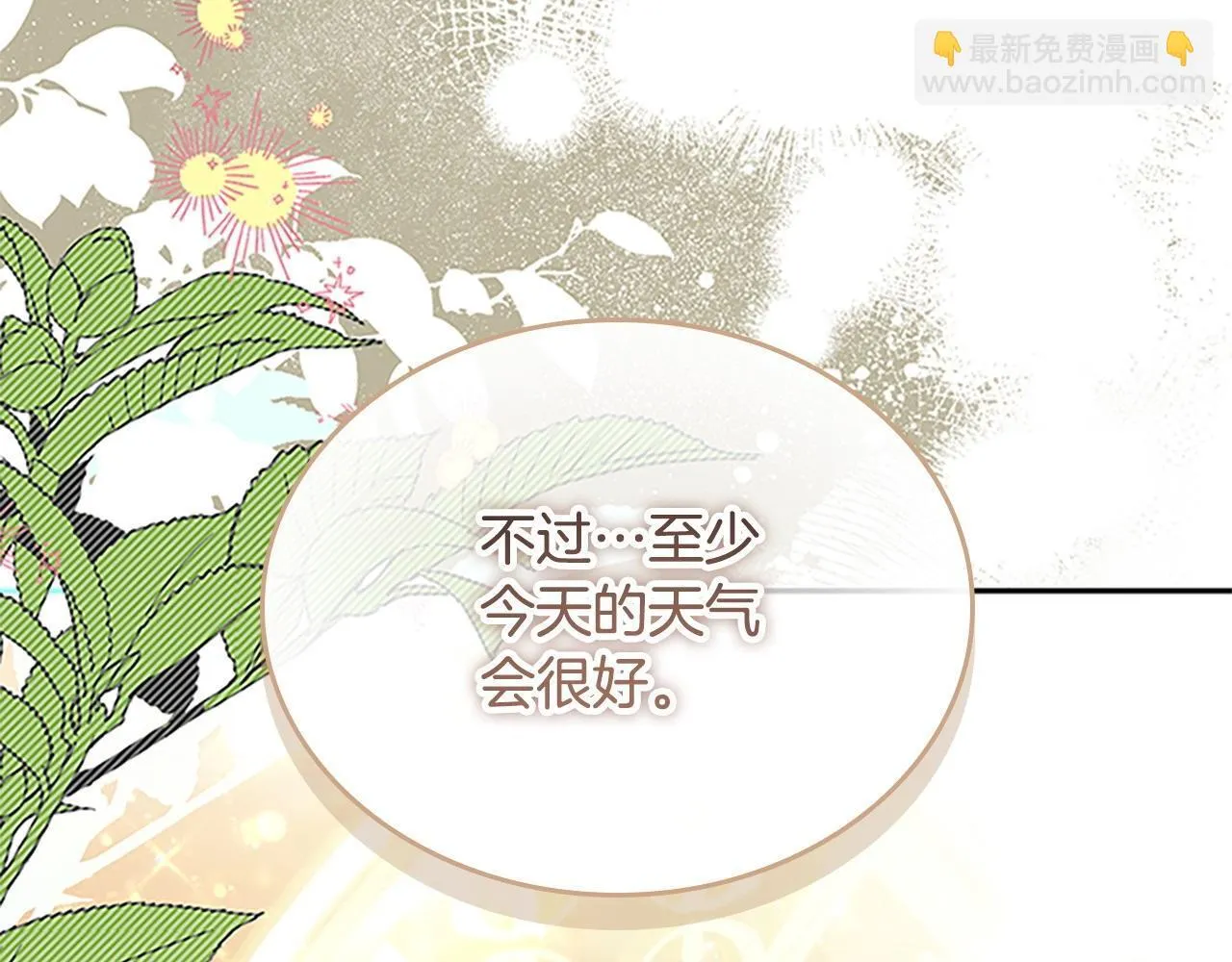 番外7 想当王吗 第158页