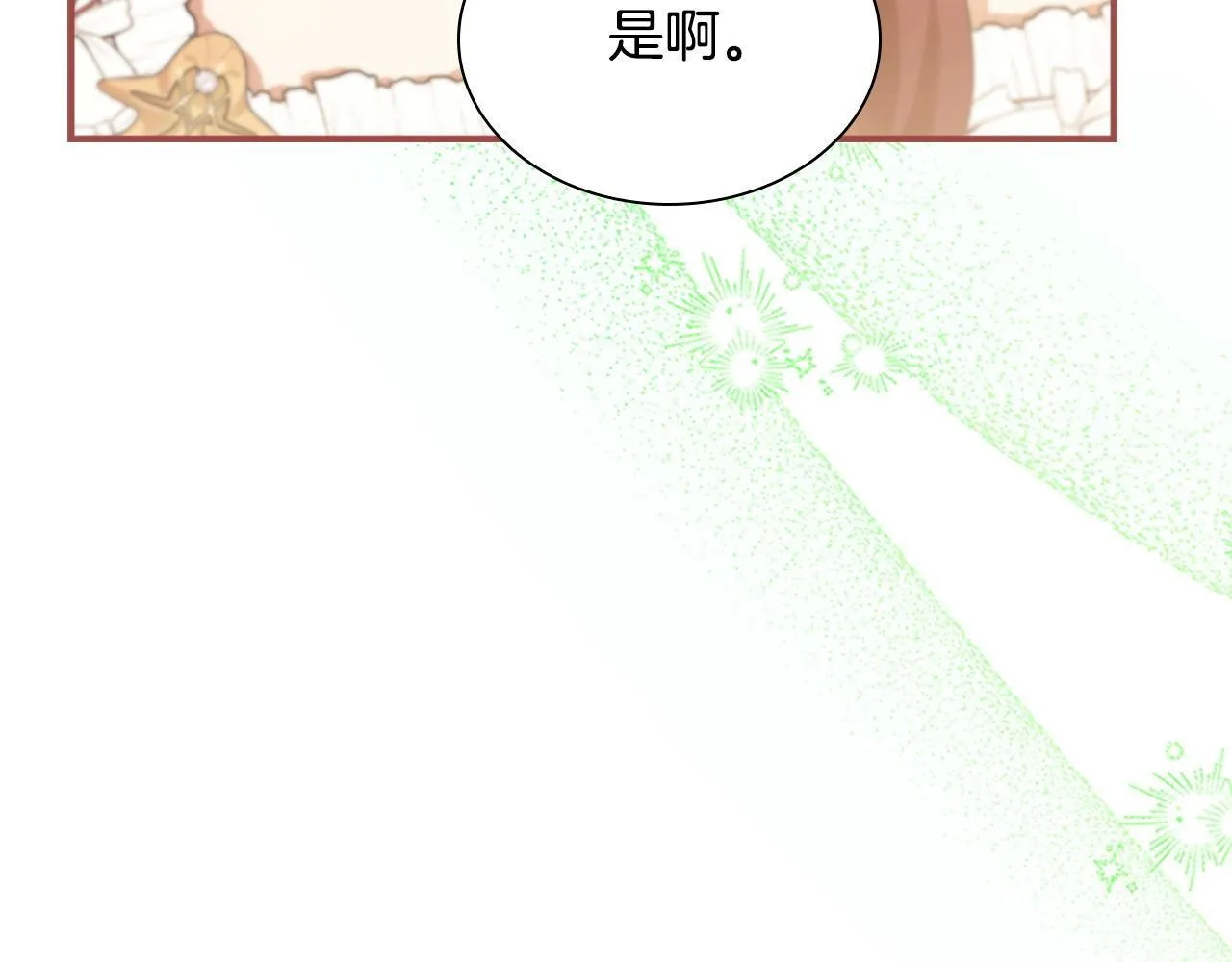 番外7 想当王吗 第164页