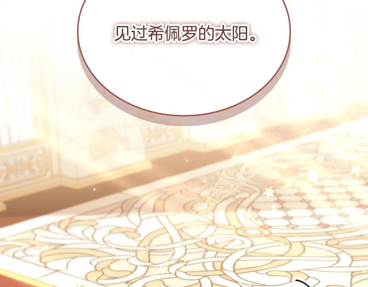 番外7 想当王吗 第167页