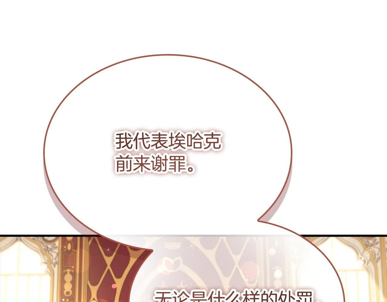 番外7 想当王吗 第171页