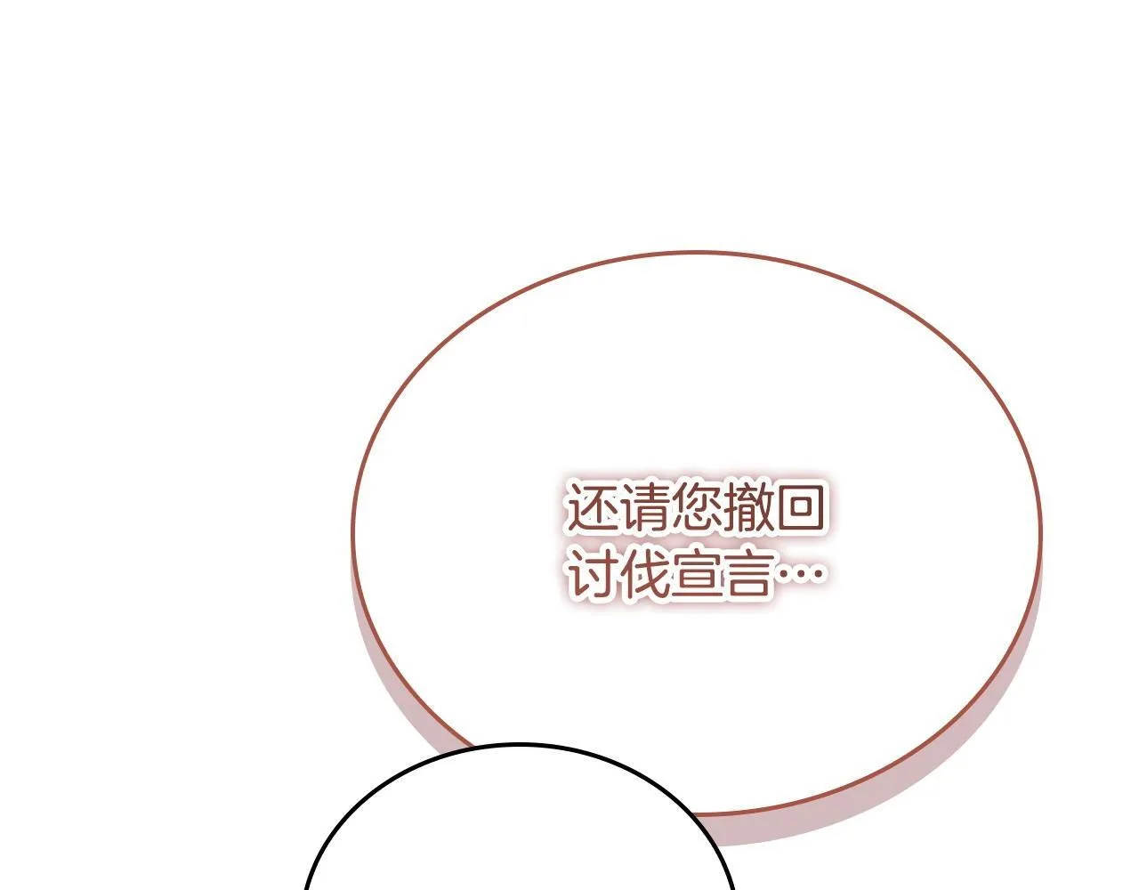 番外7 想当王吗 第174页