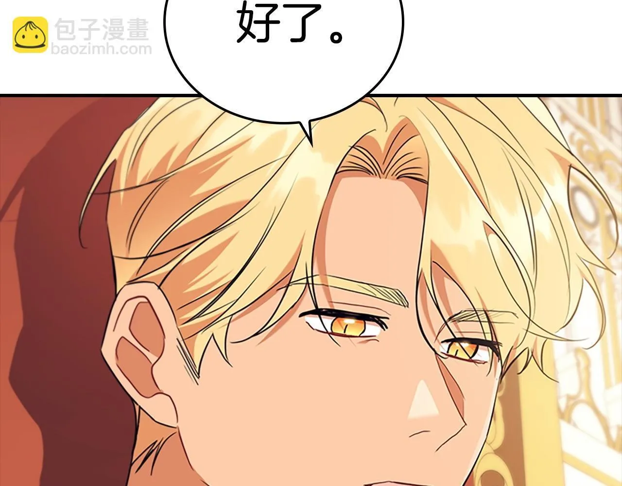 番外7 想当王吗 第175页