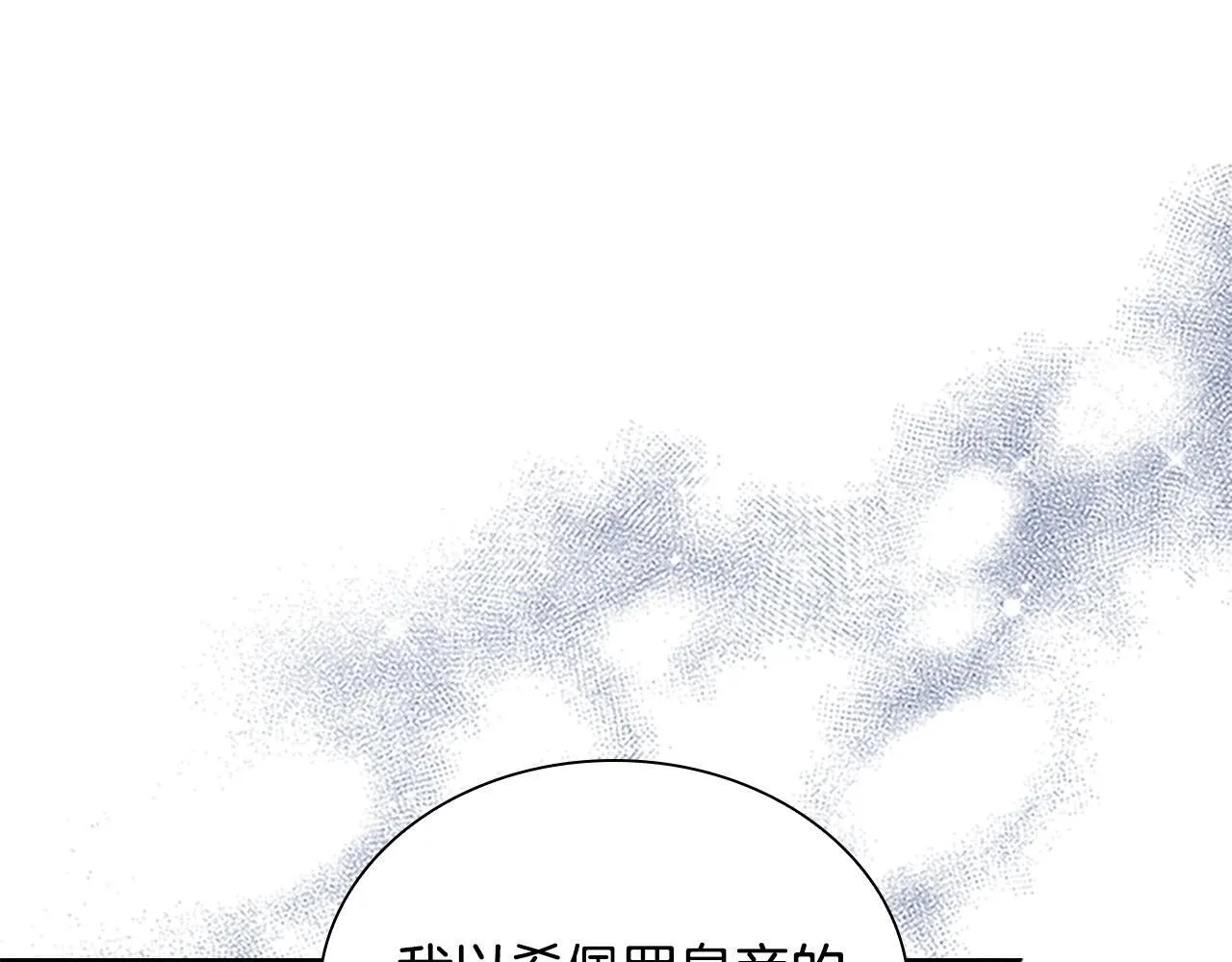 番外7 想当王吗 第181页