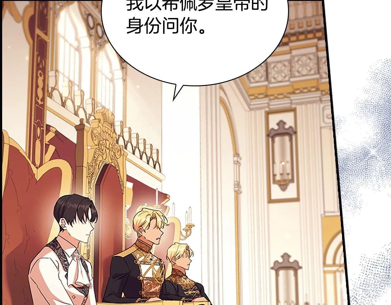 番外7 想当王吗 第182页
