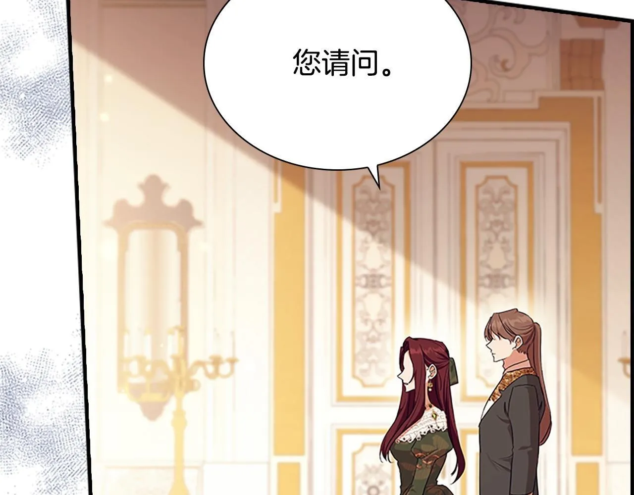 番外7 想当王吗 第184页