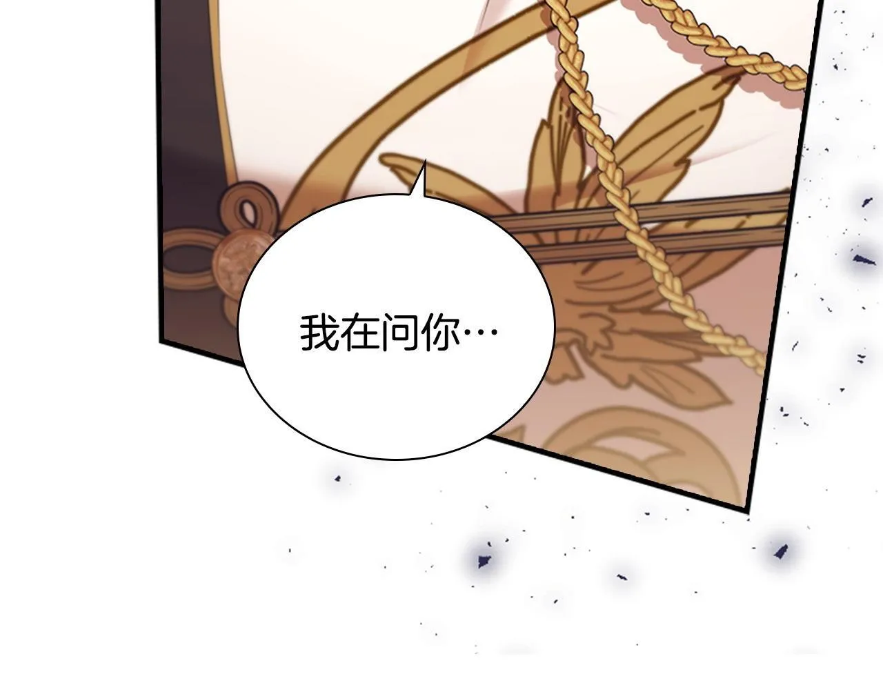 番外7 想当王吗 第195页