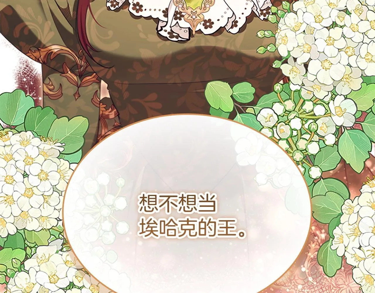 番外7 想当王吗 第198页