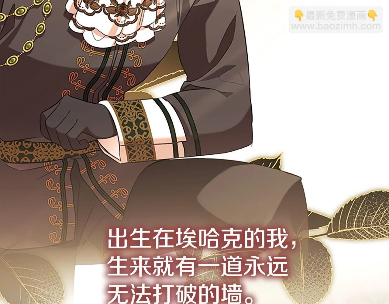 番外8 准备出兵 第20页