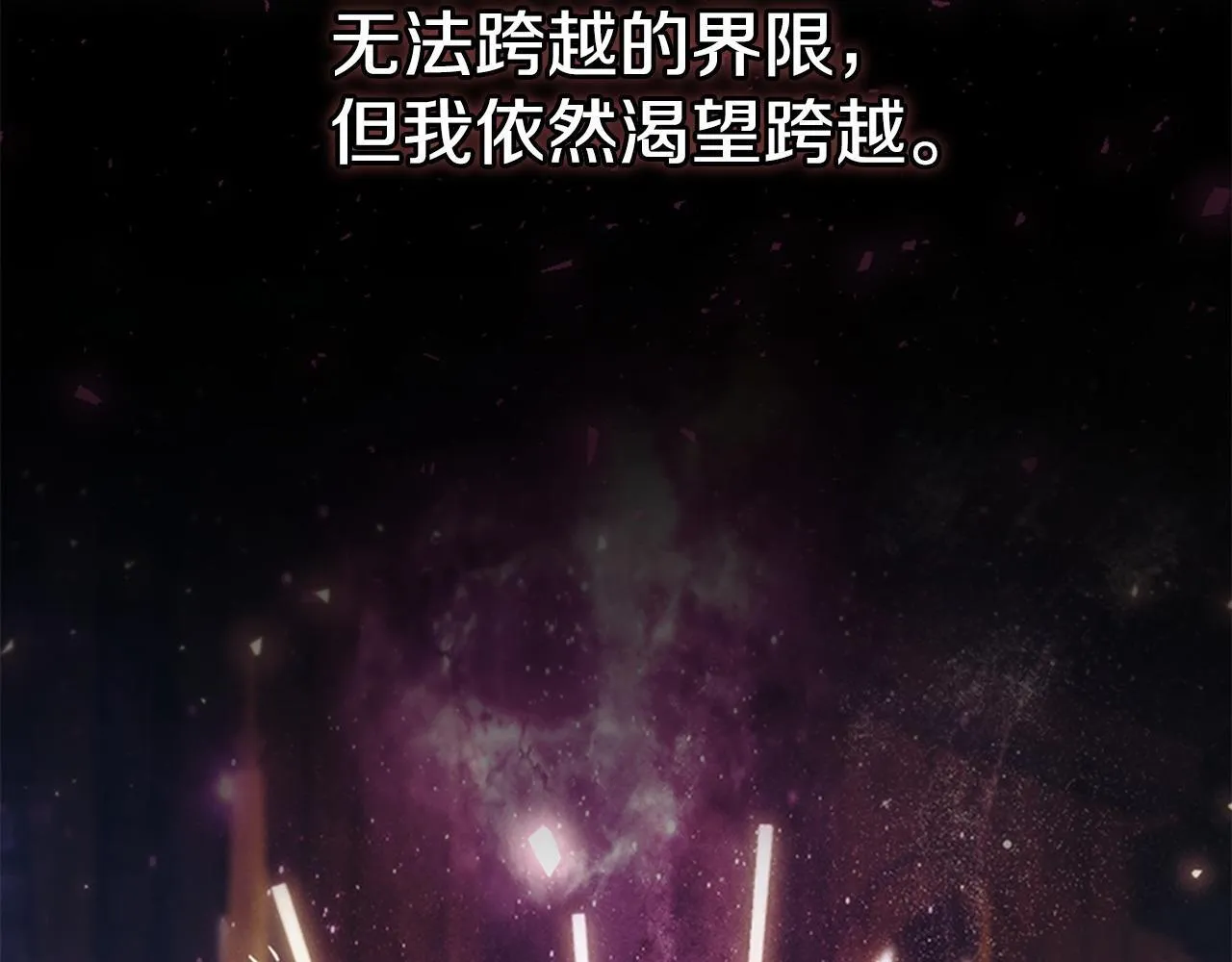 番外8 准备出兵 第25页