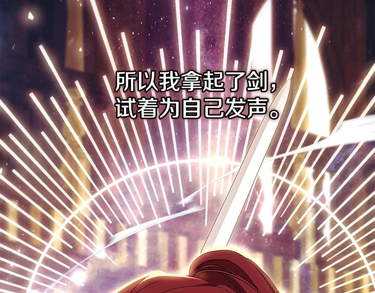 番外8 准备出兵 第26页