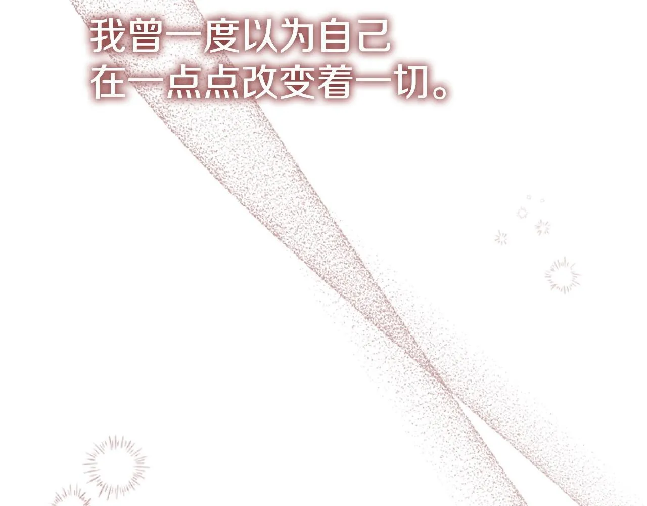 番外8 准备出兵 第34页