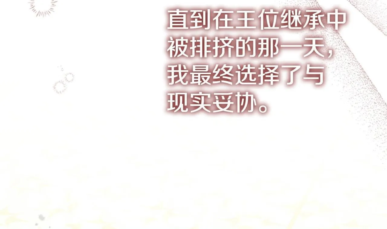 番外8 准备出兵 第35页