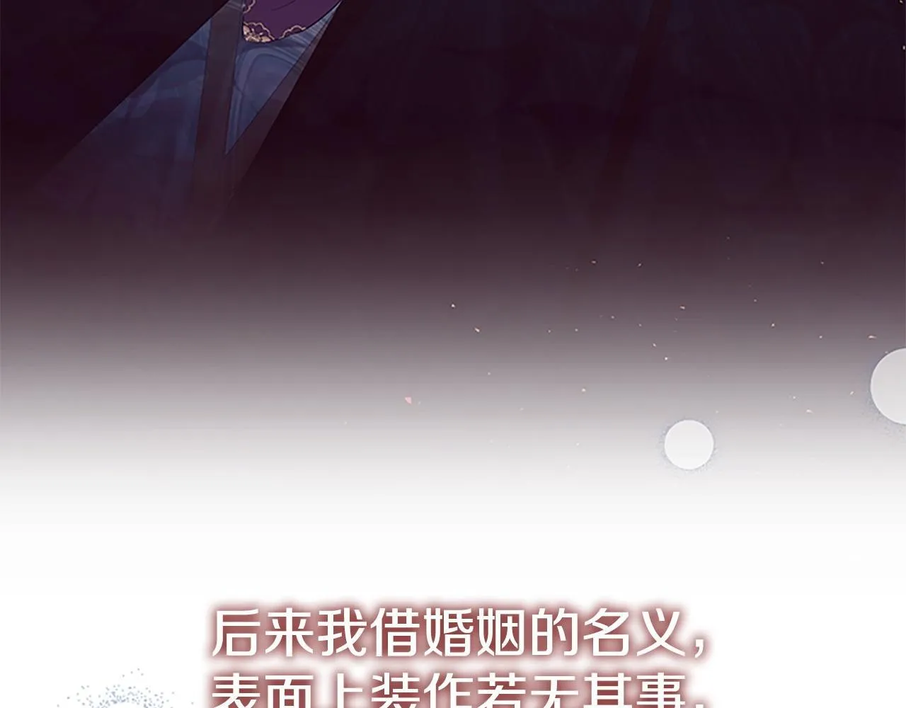 番外8 准备出兵 第38页