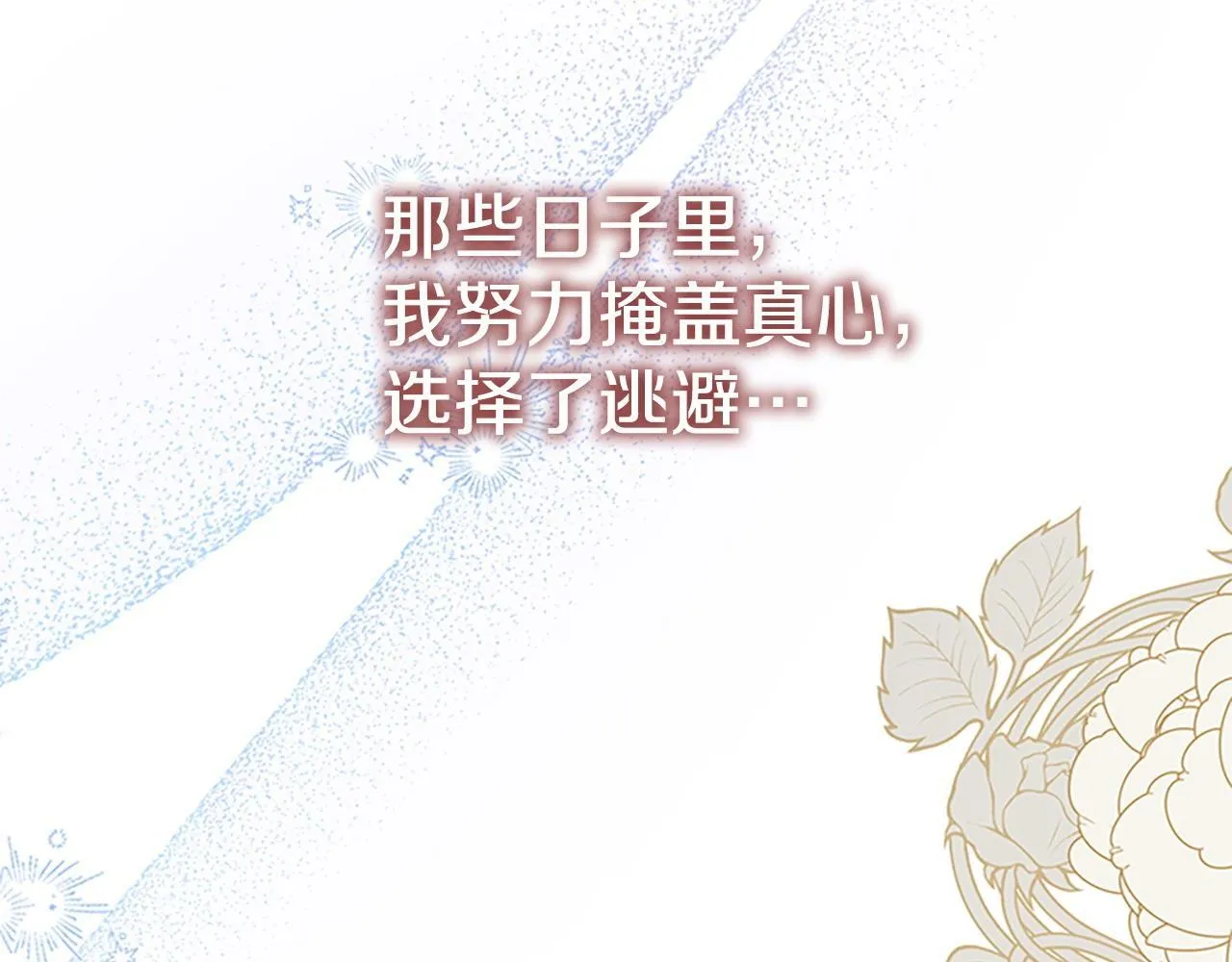 番外8 准备出兵 第42页