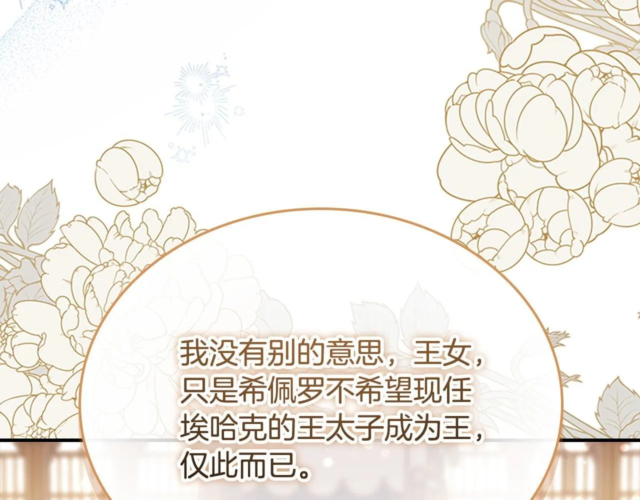 番外8 准备出兵 第43页