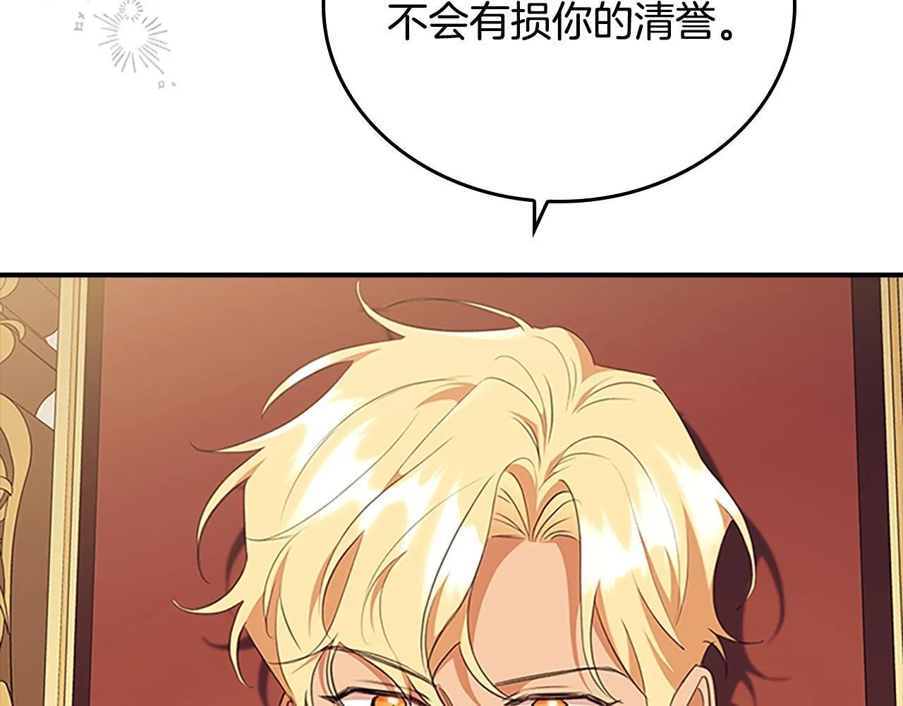 番外8 准备出兵 第48页