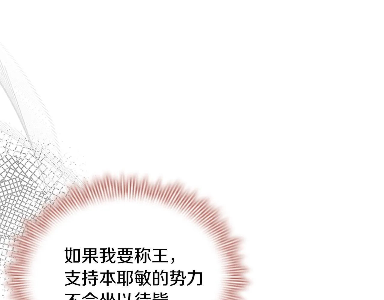 番外8 准备出兵 第53页