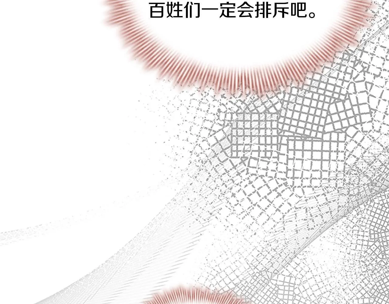 番外8 准备出兵 第56页