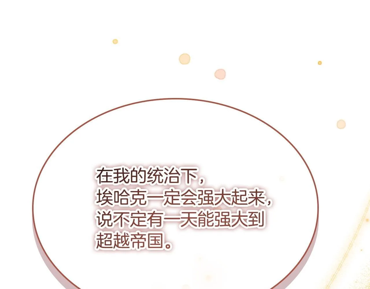 番外8 准备出兵 第74页