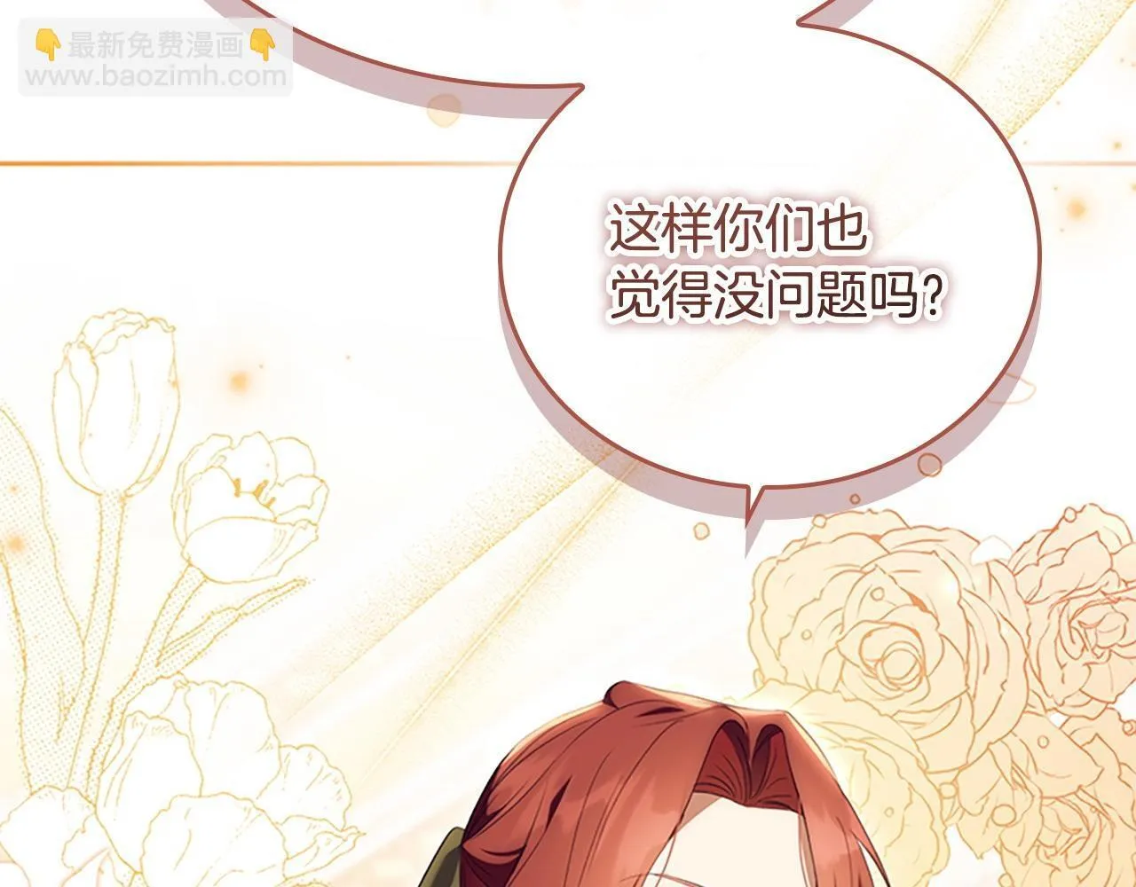 番外8 准备出兵 第75页
