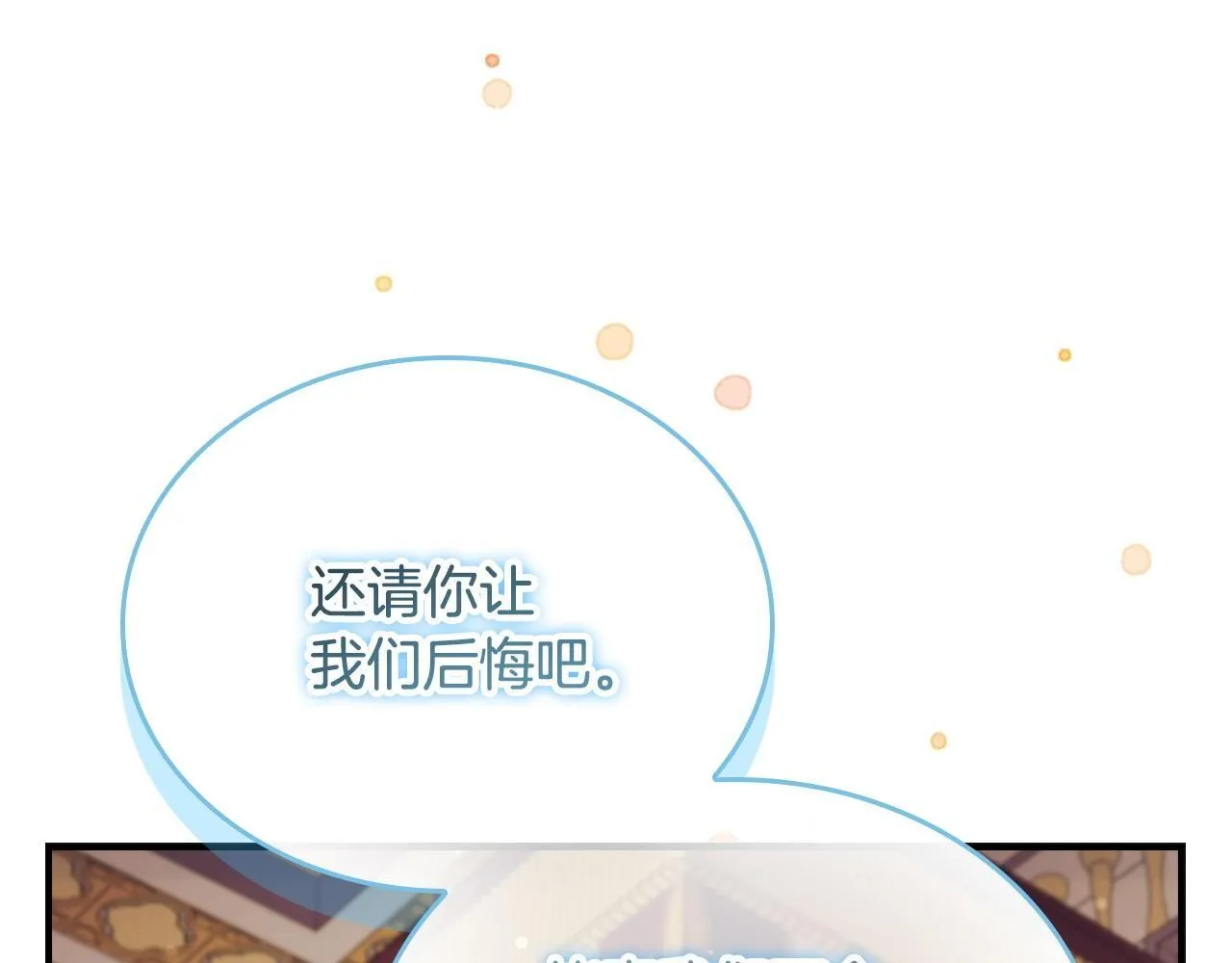 番外8 准备出兵 第85页
