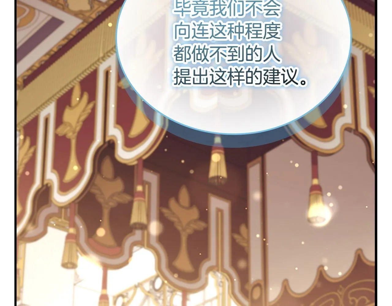 番外8 准备出兵 第86页